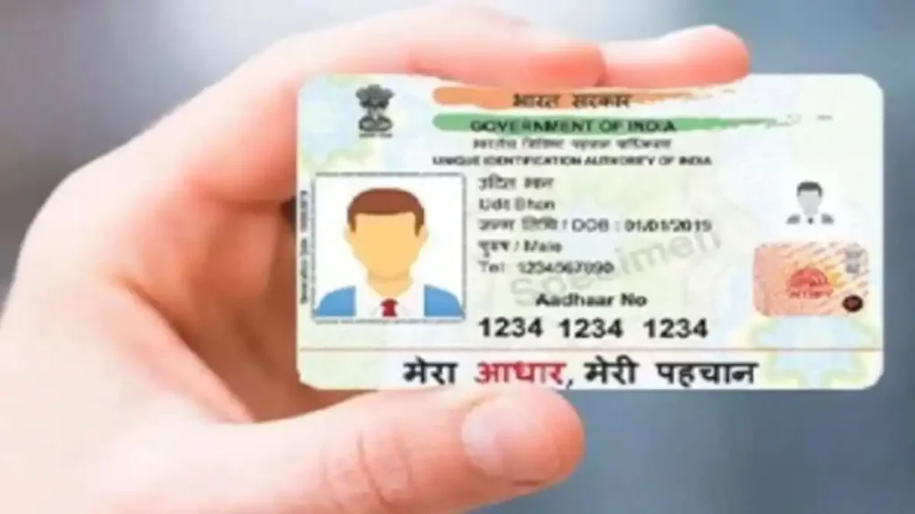 Aadhar Card Update News 2024