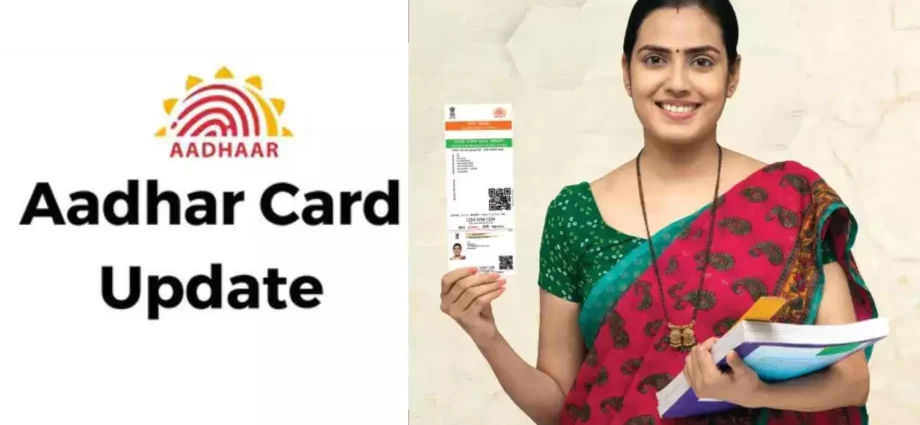 aadhar card update